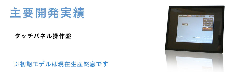 事業内容：システム開発